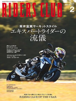 RIDERS CLUB ライダースクラブ - Halifax Public Libraries - OverDrive